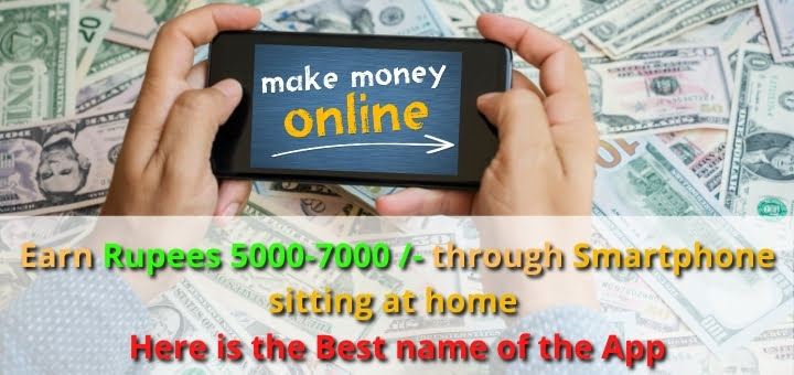 Earn Rupees 5000-7000 per month through smartphone sitting at home, here is the Best name of the App